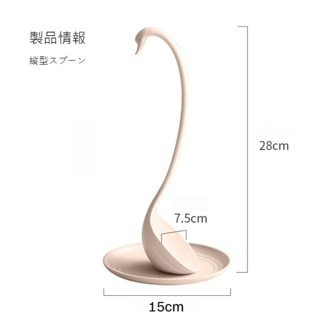 Standing Swan Ladle with Tray