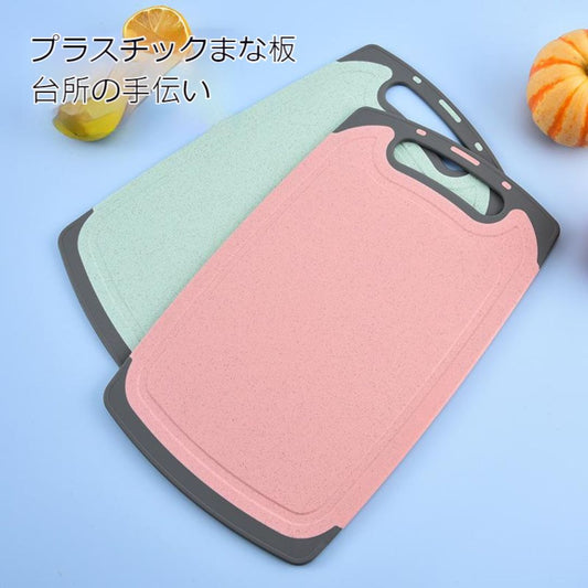 Plastic Two-Sided Non-Slip Cutting Board (2 pcs)
