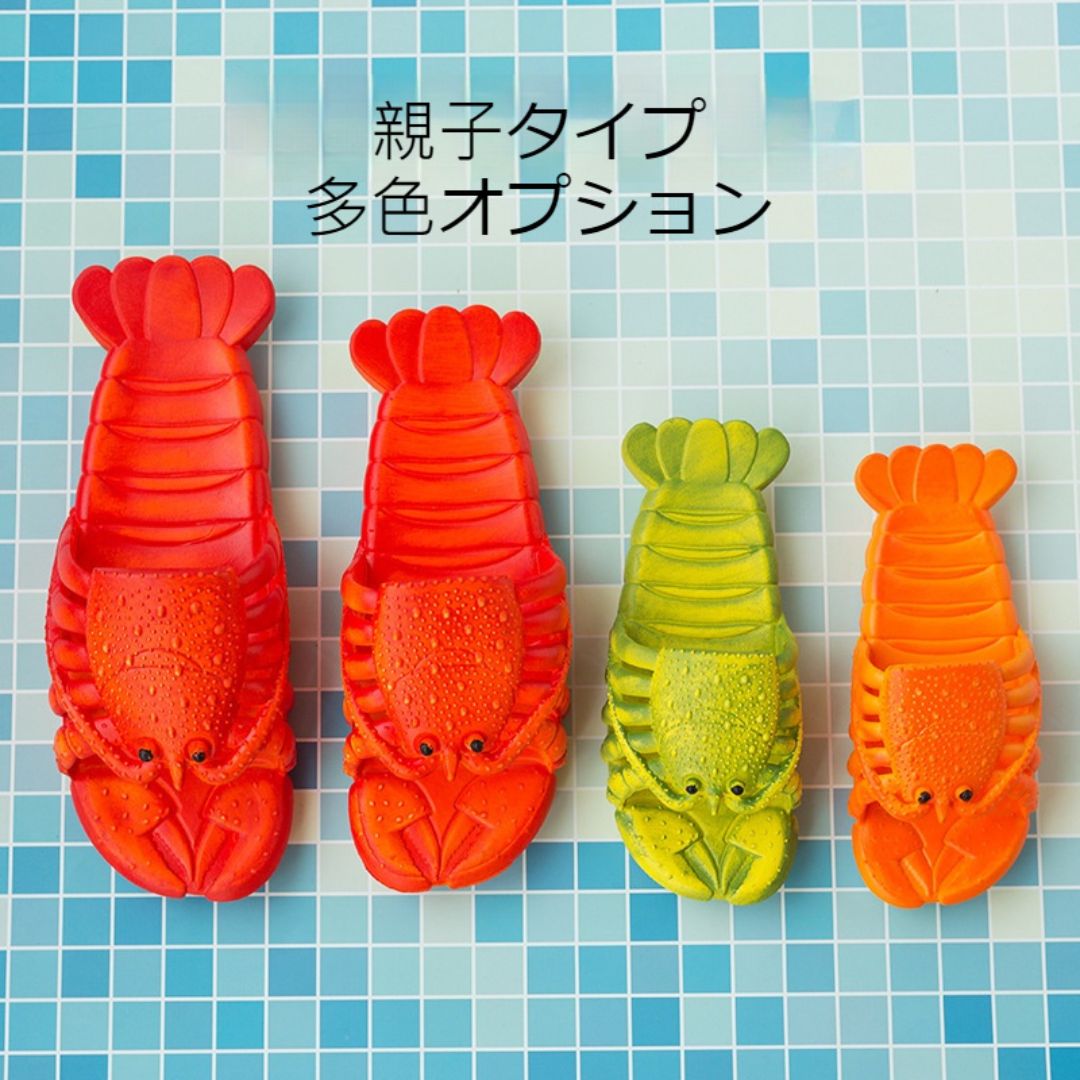 Lobster Parent-Child Slippers