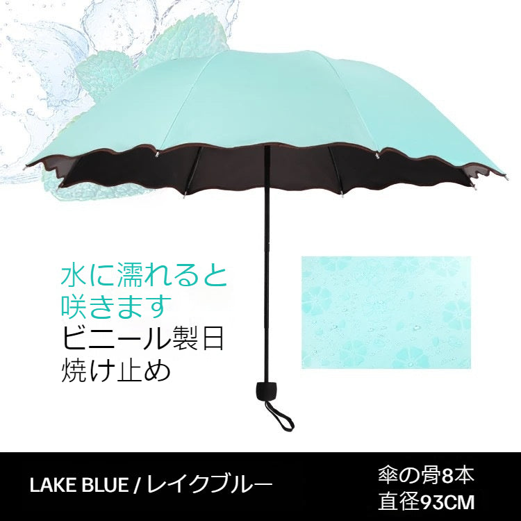 創意遇水開花折疊傘