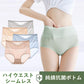 Ice Silk Antibacterial High Waist Underwear (5 pieces)