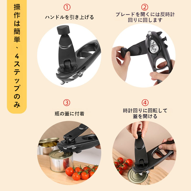 8-in-1 Can Opener