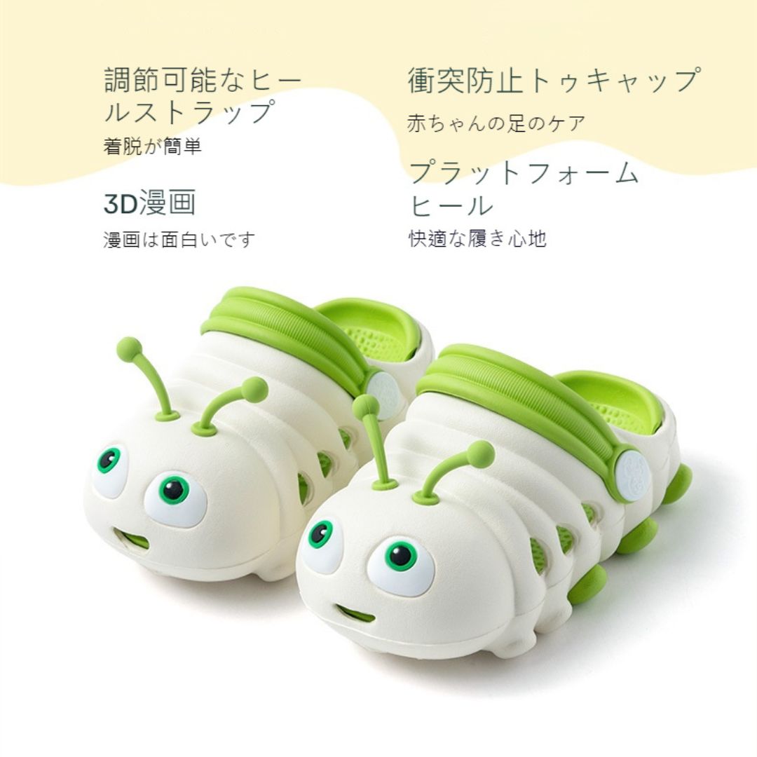 Children's Caterpillar Slippers
