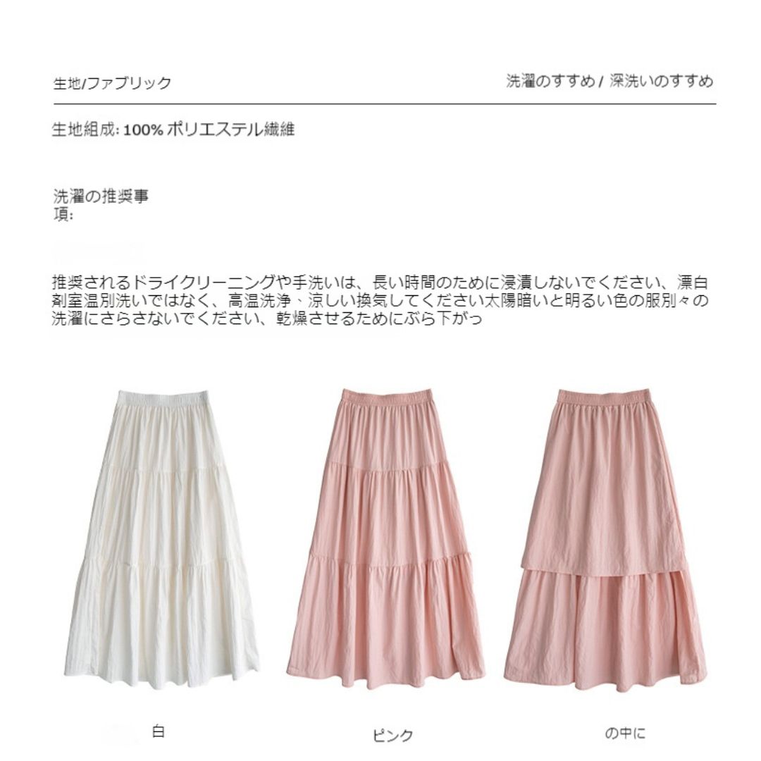Midi Cake Skirt