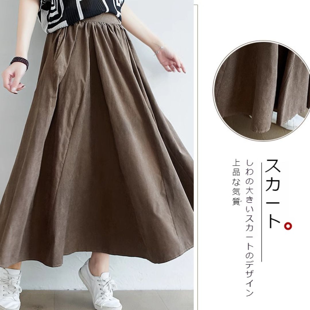 Contrast Color Loose Skirt