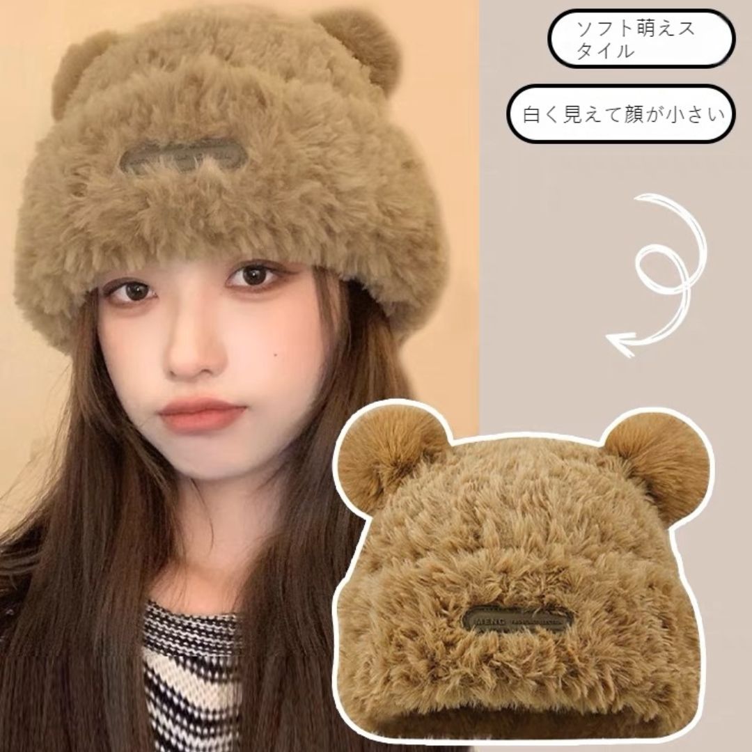 Soft Plush Bear Hat