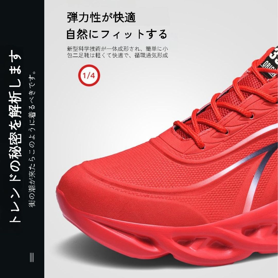 FIRE Breathable Sneakers