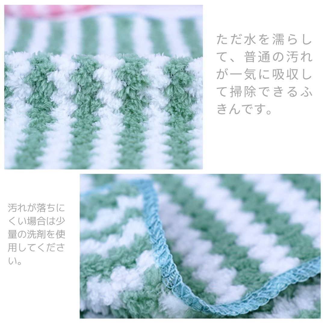 珊瑚絨條紋洗碗布(5條裝混色)