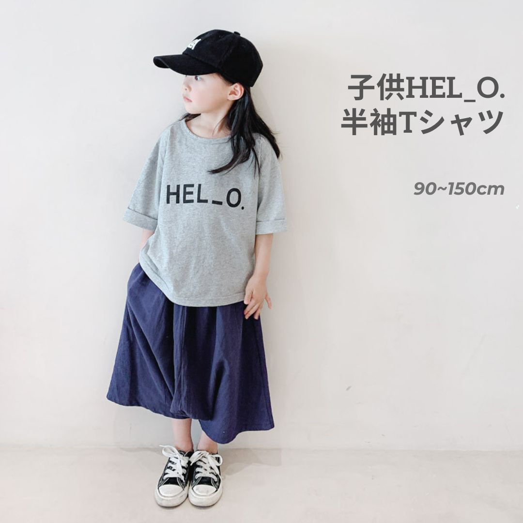 Kids HEL_O. Short Sleeve T-shirt