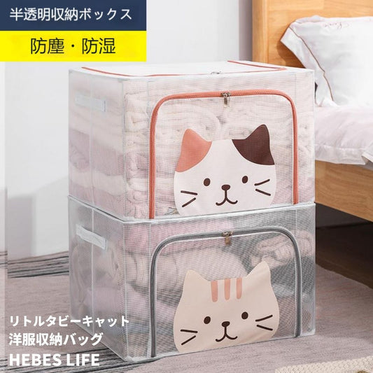 Little Tabby Cat Clothes Storage Bag