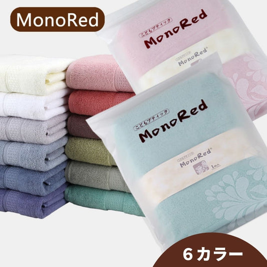 Mono Red Cotton Bath Towel