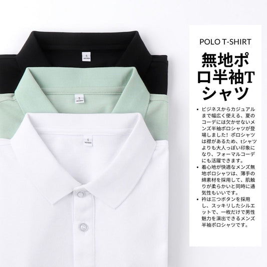 日系純色短袖Polo T-shirt