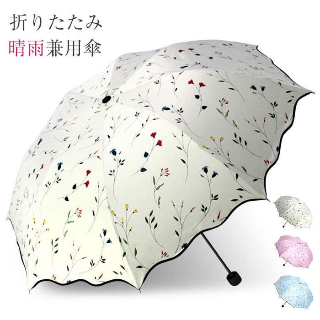 花卉圖案摺疊式防UV雨傘