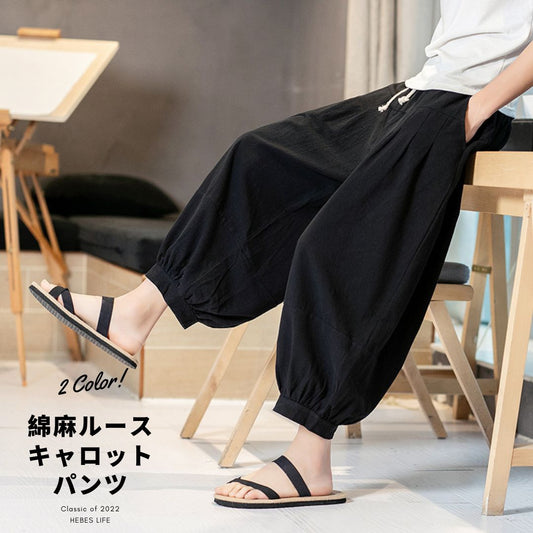 日系棉麻鬆身蘿蔔褲